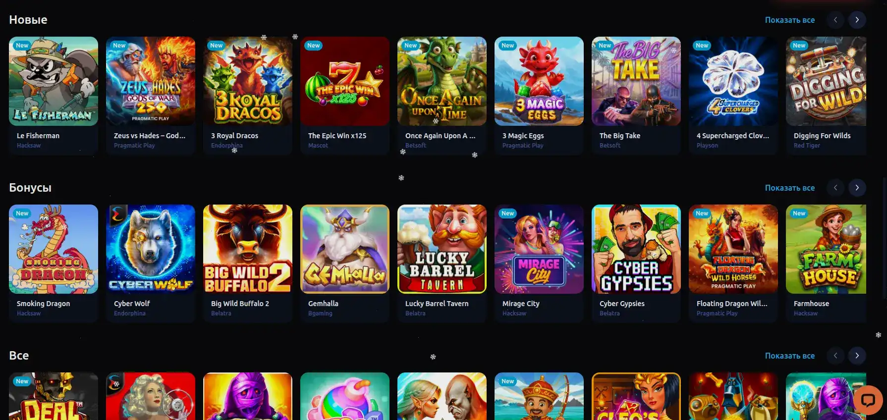 Интерфейс официального сайта Beton casino