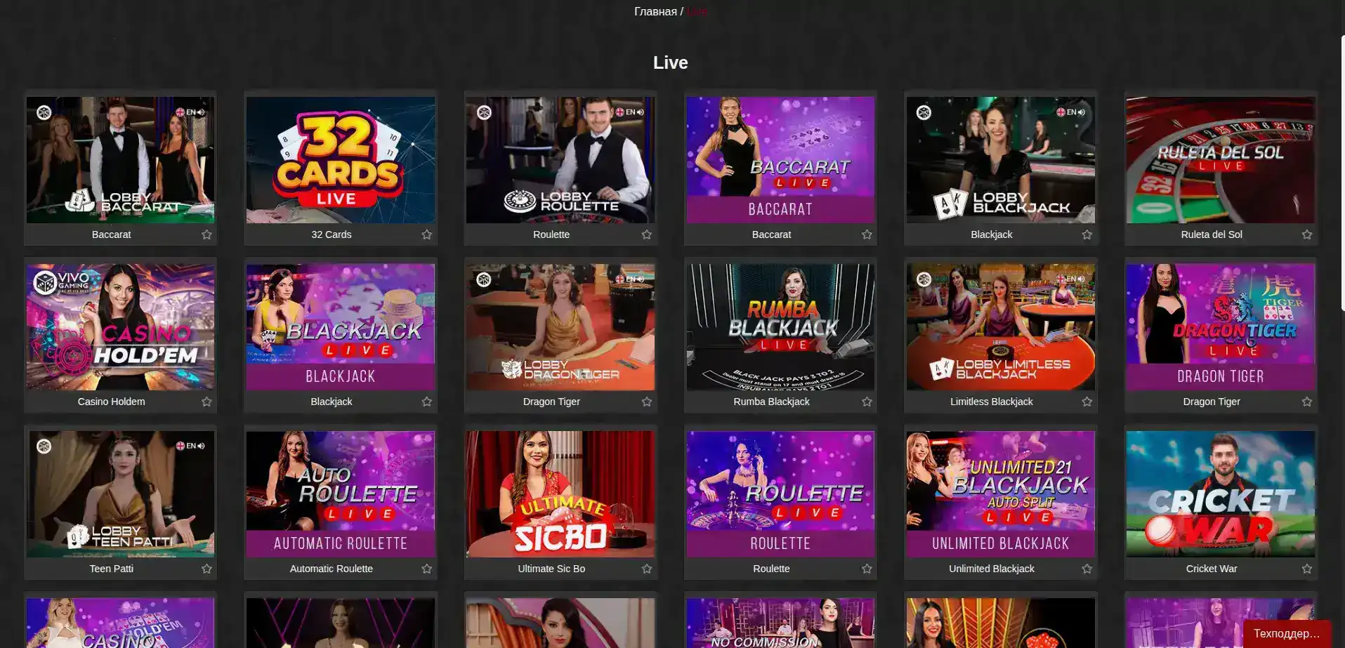 Мобильное приложение Beton casino